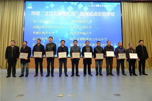 嘉兴市智慧教育公共服务平台上线发布会暨嘉兴智慧教育联盟成立仪式隆重举行