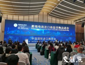 中国国际进口博览会沪外常年展项目落户南京，推动会议及展览服务新发展